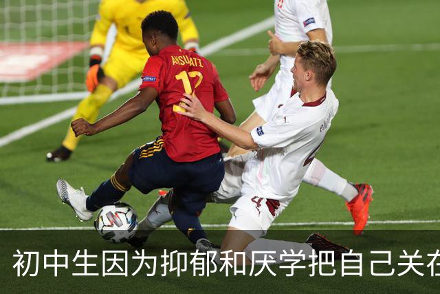初中生因为抑郁和厌学把自己关在房里，妈妈急疯了，咬着牙让他去网吧玩游戏。他抑郁好了，读完大专，如今成家立业